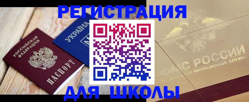 временная регистрация в Заволжске