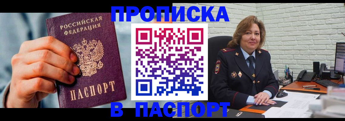 временная регистрация для всех в Заволжске