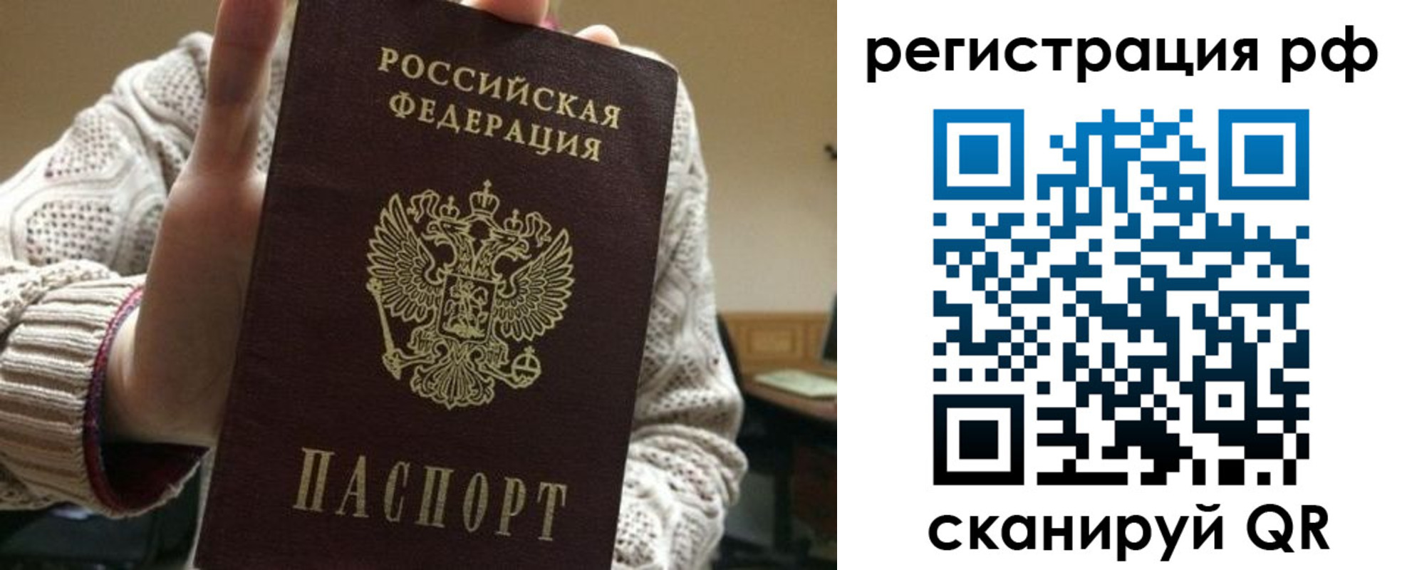 прописка 2025 в Заволжске
