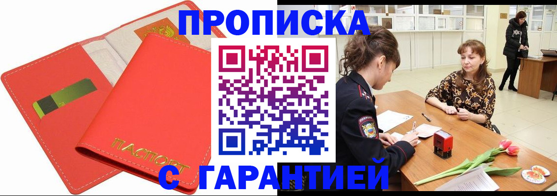 временная регистрация поиск в Заволжске
