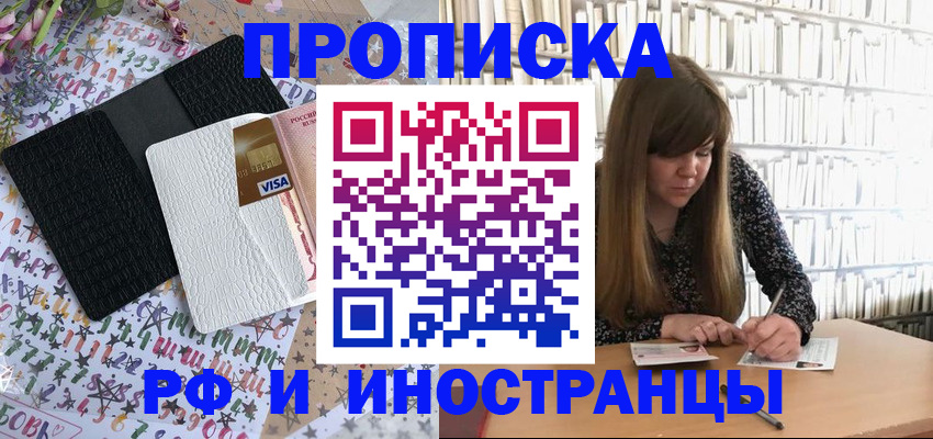 временная регистрация поиск в Заволжске