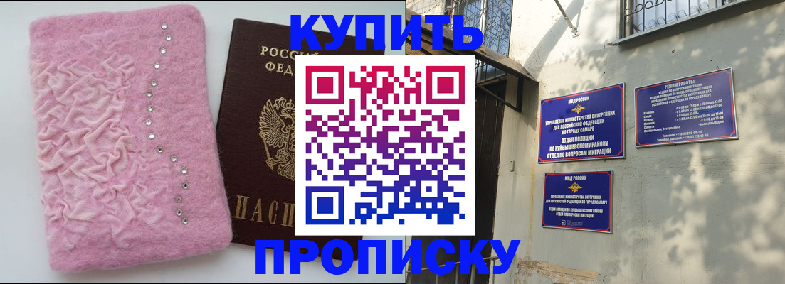 временная регистрация для школы в Заволжске