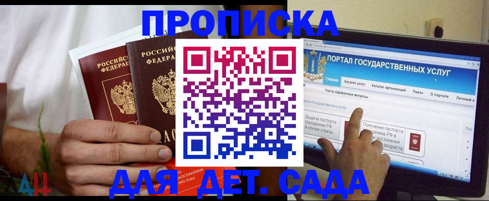 регистрация в Заволжске