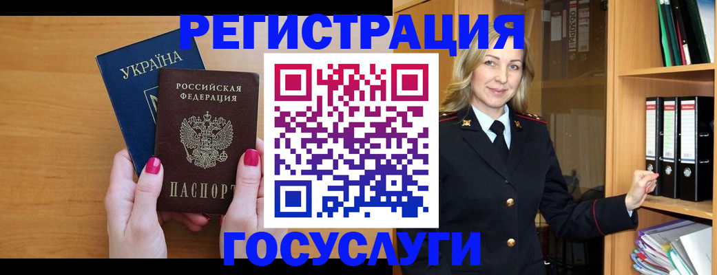 прописка штамп в Заволжске