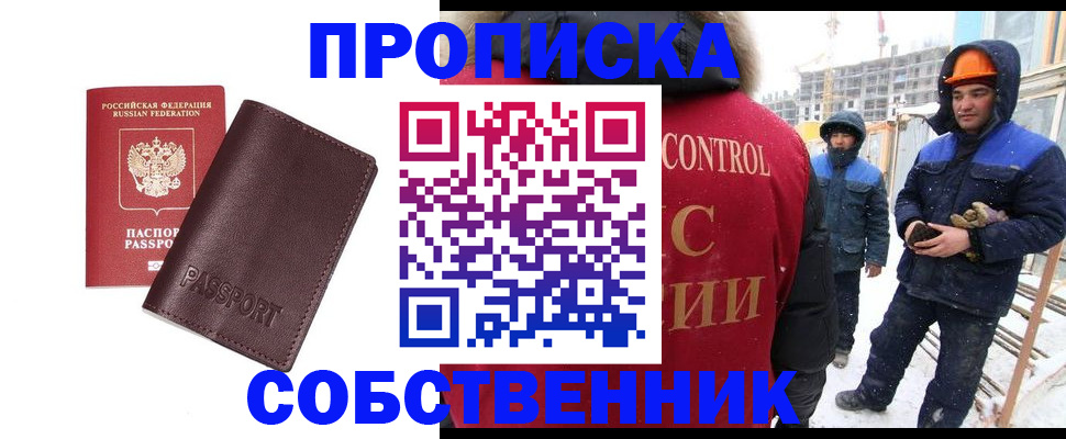 временная регистрация законно в Заволжске