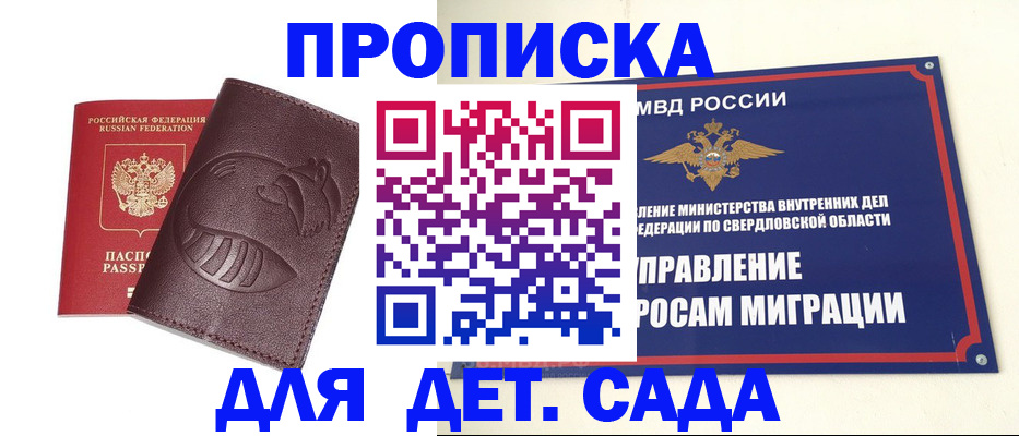временная регистрация адрес в Заволжске
